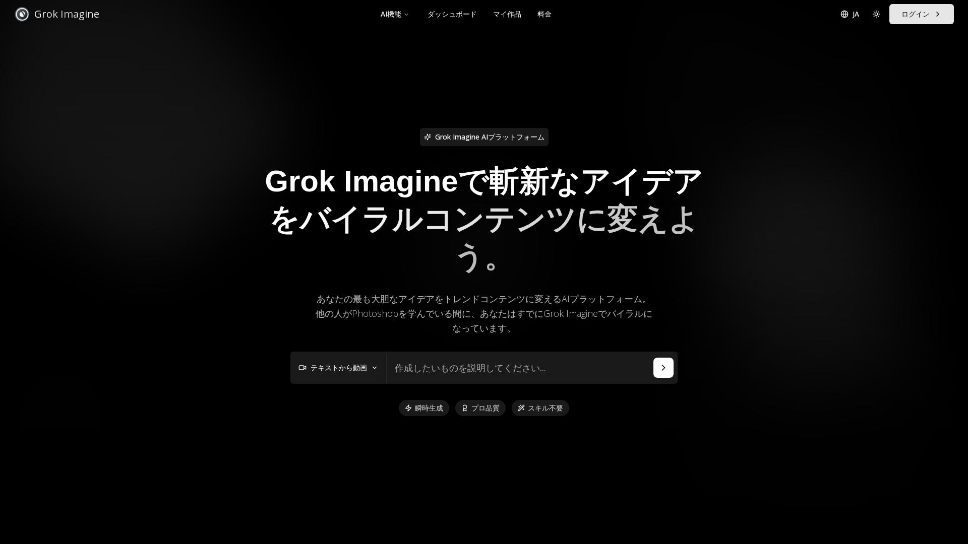 ニュース1：xAIのGrok Imagineが簡単操作の画像生成AIを発表