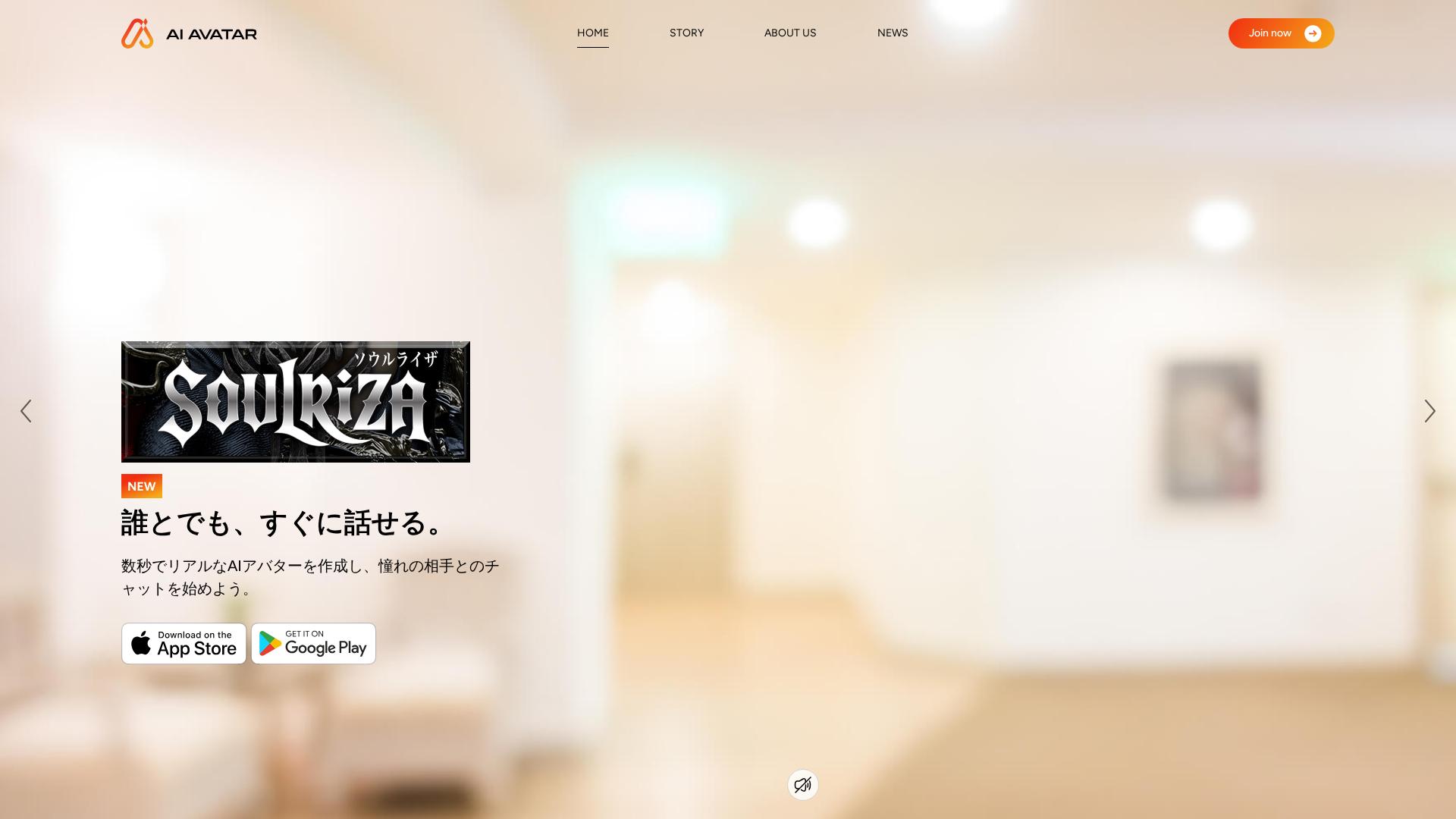 ニュース2：株式会社AIアバターが経営層向けAIアバターを開始