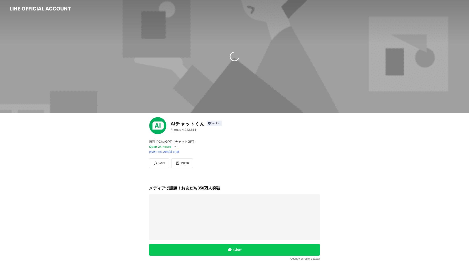 AIチャットくん（LINE連携チャットAI）