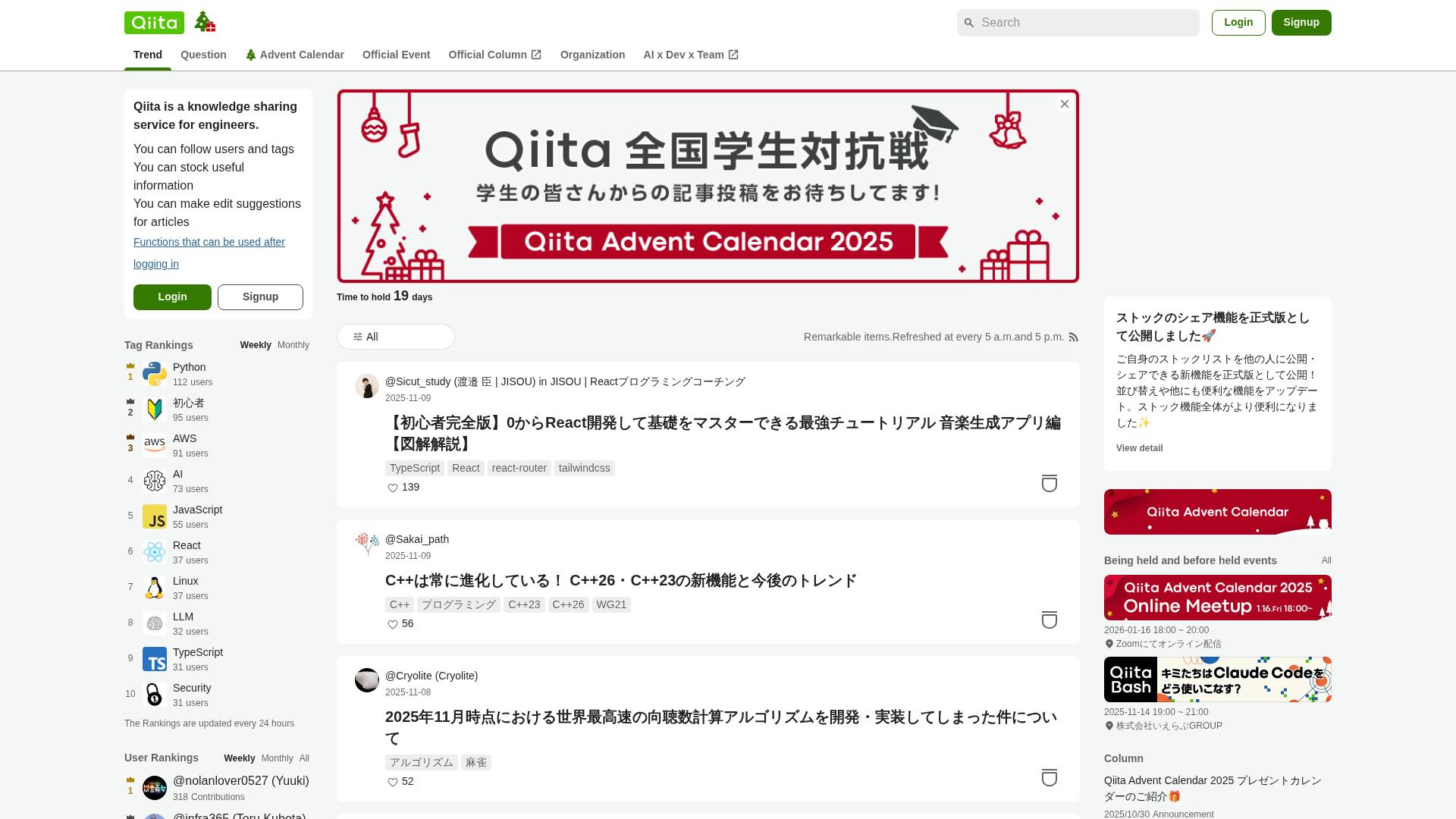 Qiitaの技術特化AIチャット概要