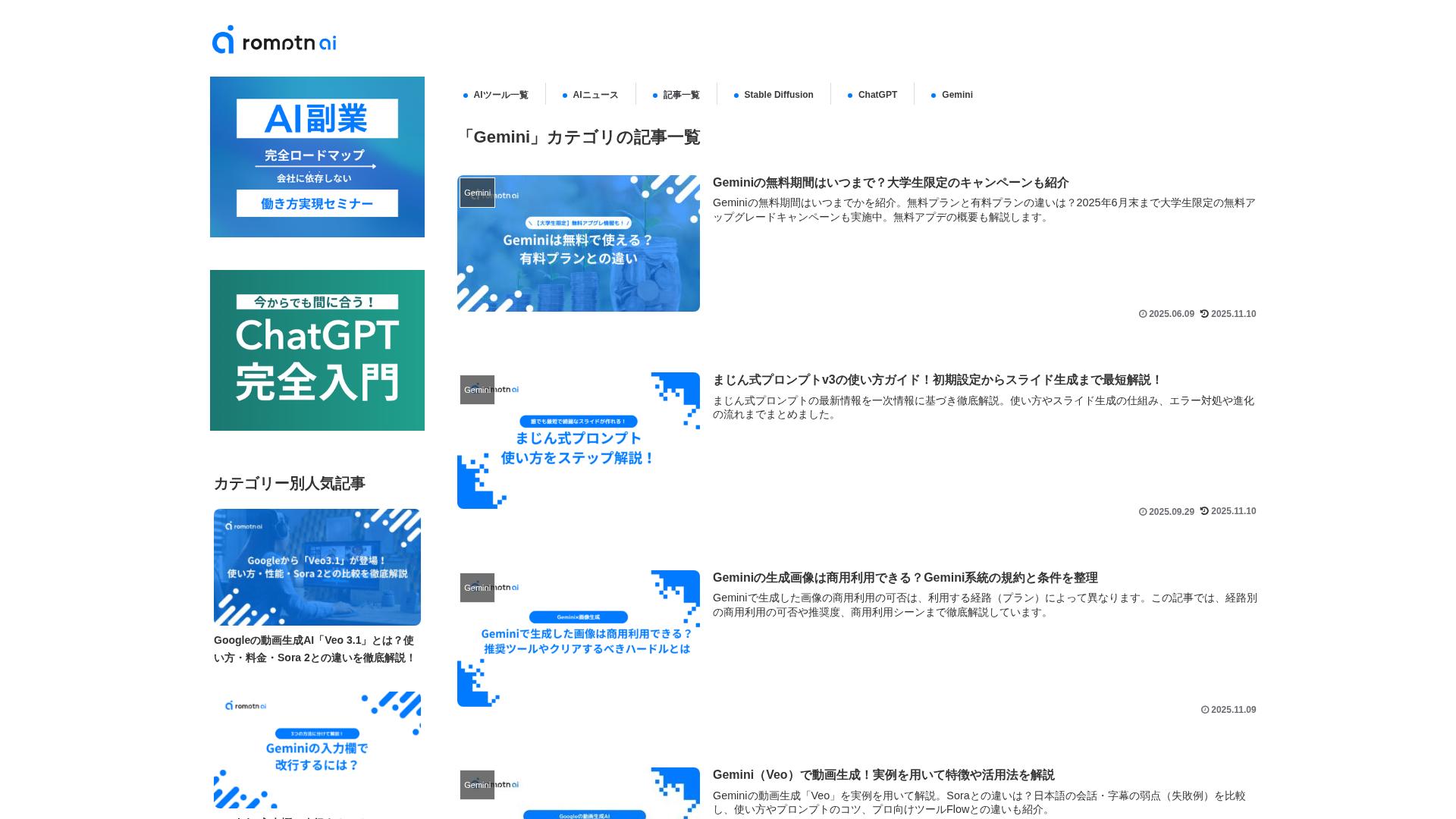 Geminiの多用途AIチャット紹介