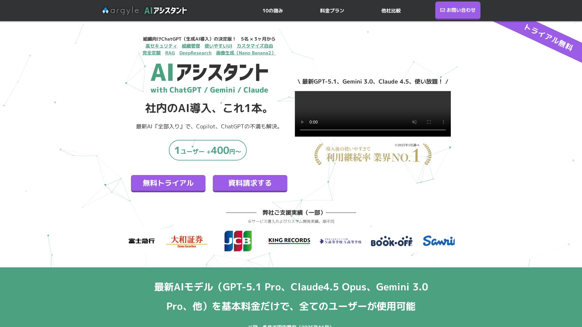 ニュース1：AIアシスタントがCES 2026で新AI支援機能発表
