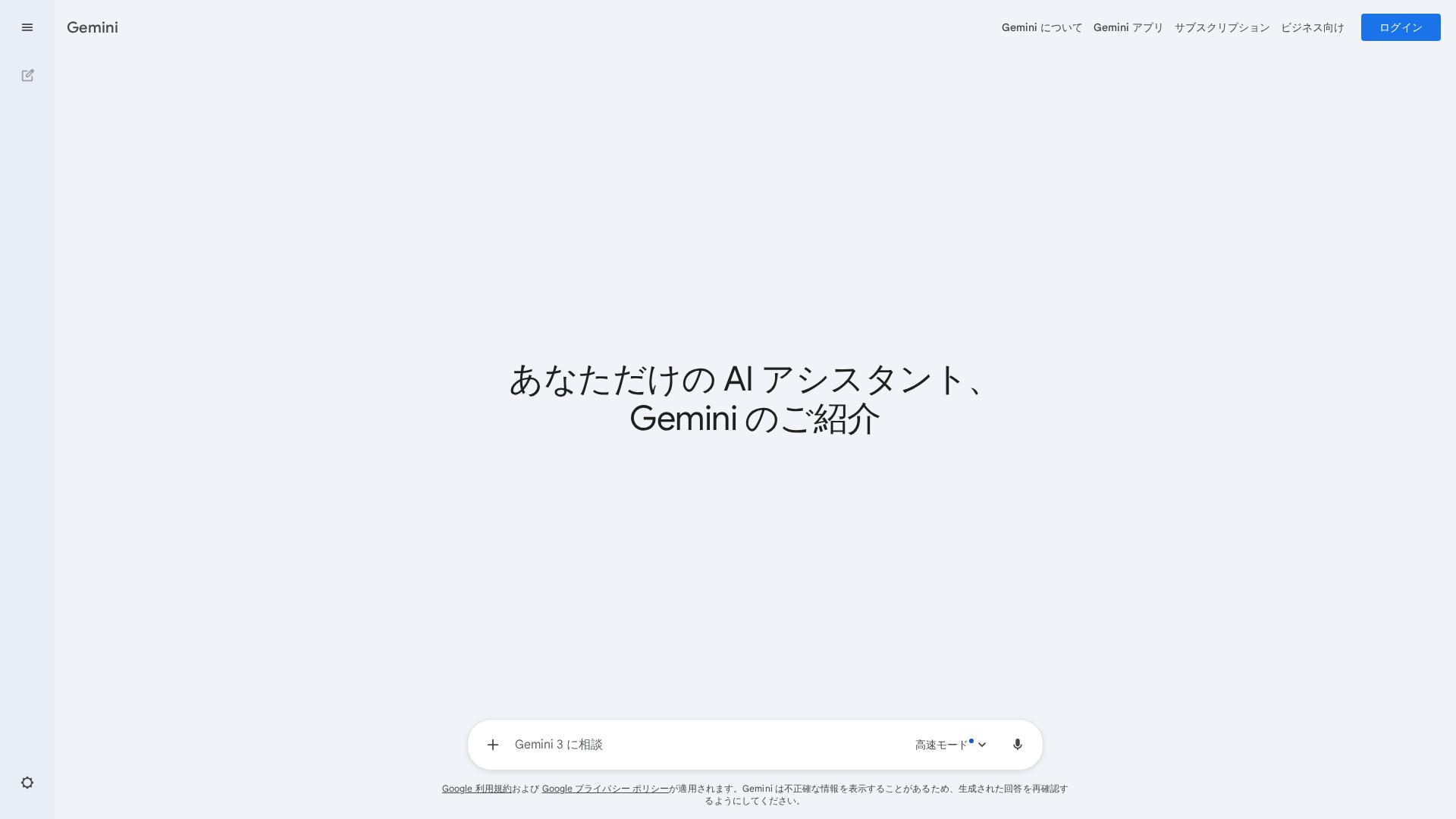 ニュース3：GoogleのGemini 3がAI性能で世界最高に