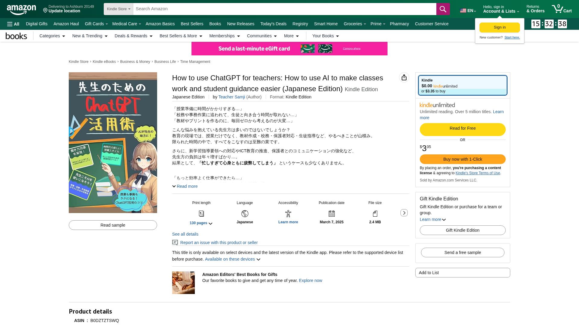 How to use ChatGPT for teachers書籍の実践ノウハウ