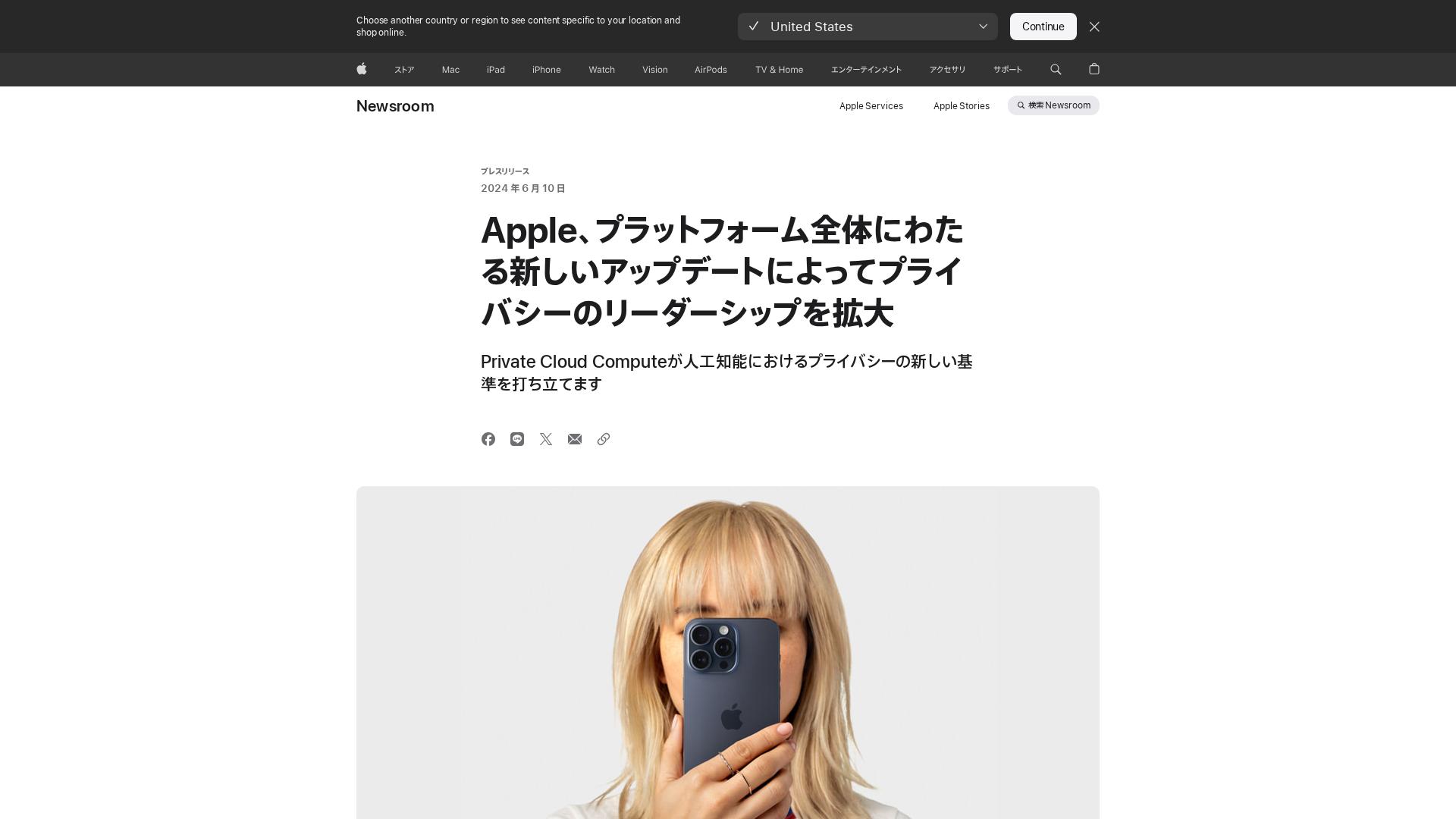 Apple Private Cloud Computeの特徴