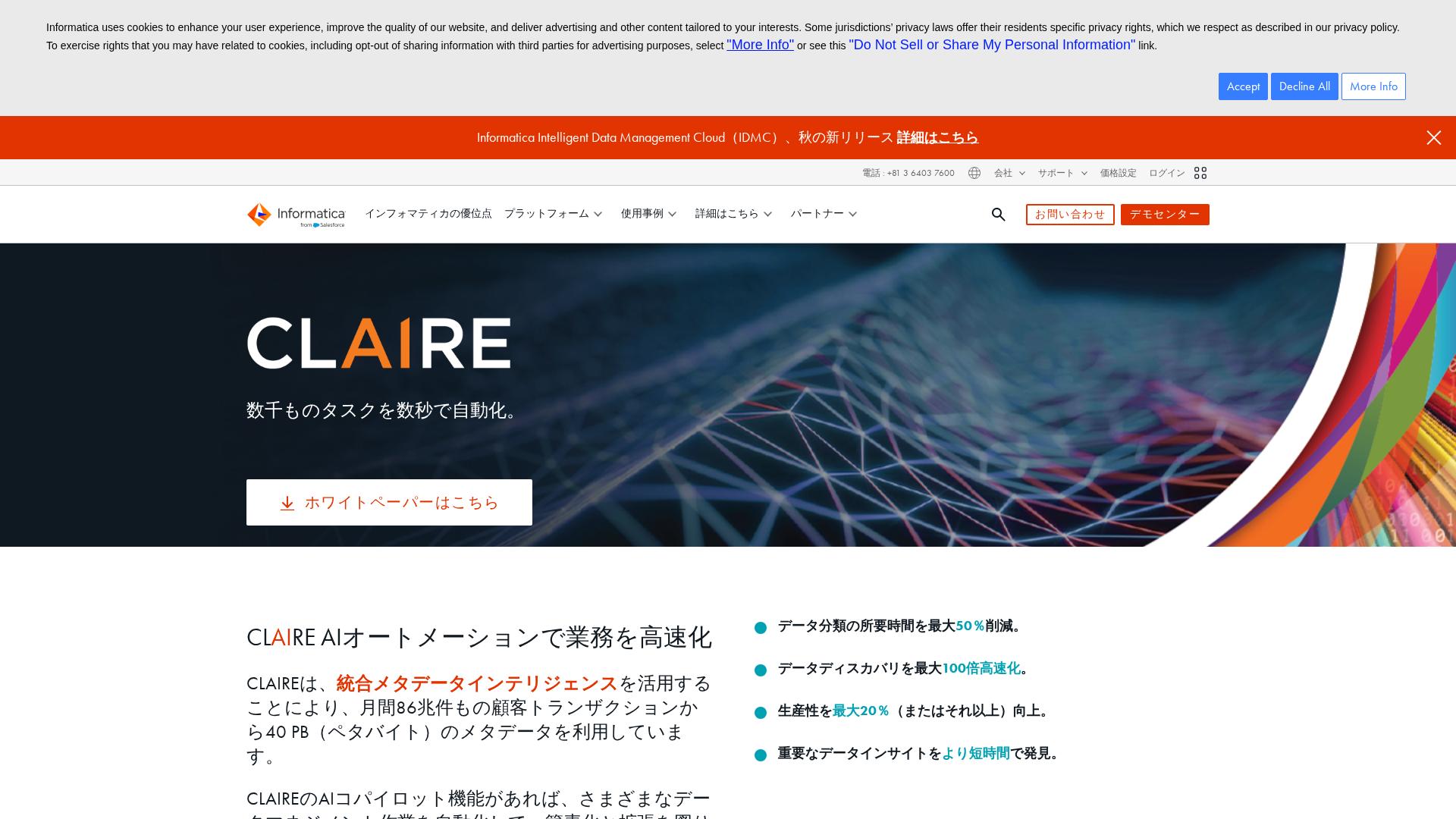 ニュース1：Claireがイタリア初の採用AIエージェントを発表